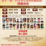 %e8%8f%af%e9%a1%b5-a3-2016oct-3